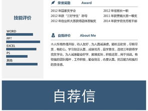 公關(guān)銷售簡(jiǎn)歷套餐 從樣式到內(nèi)容，輕松打造專業(yè)形象